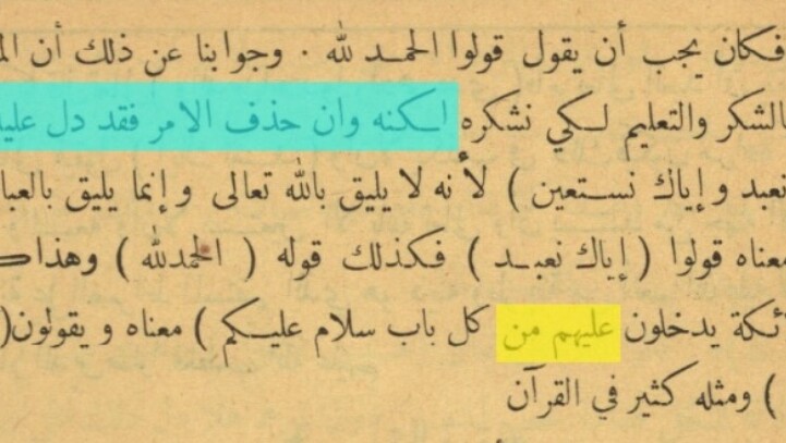 Some handwritten Arabic text with highlighting on two fragments of text.